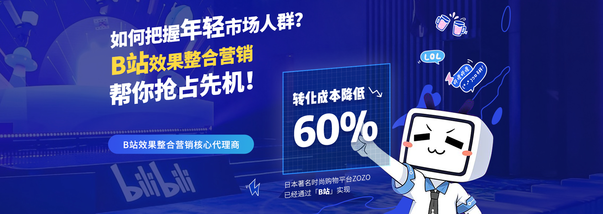 B站代运营,B站运营,B站培训,B站之家